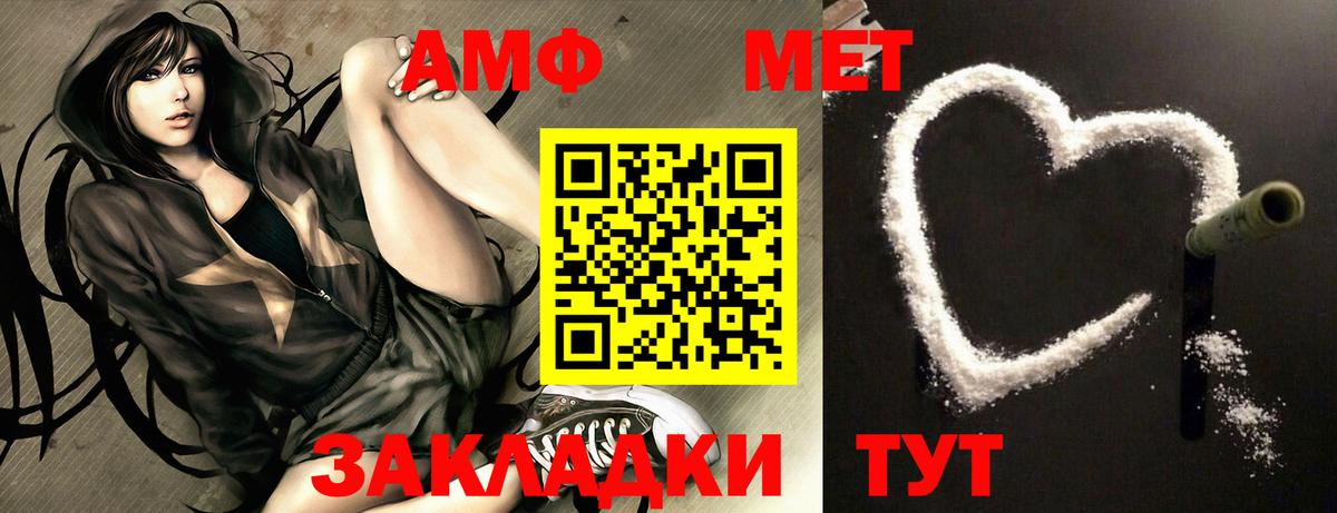 Amphetamine VHQ Северобайкальск