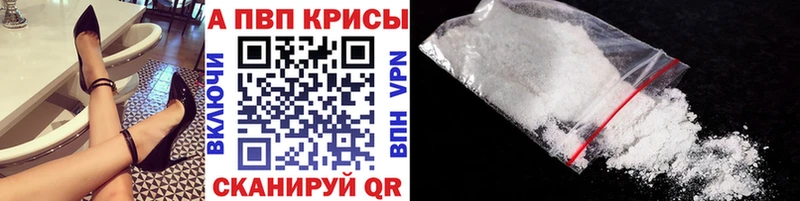 Alpha-PVP СК КРИС  Северобайкальск 