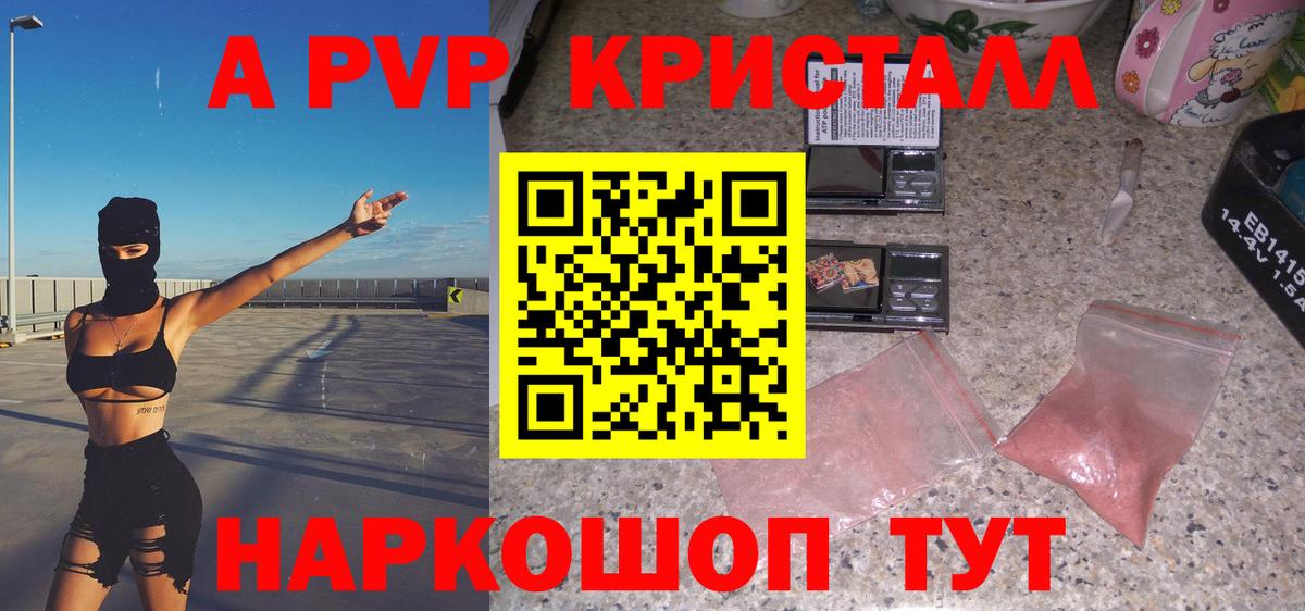 Северобайкальск  Alfa_PVP крисы CK  A-PVP  А ПВП Соль  Вход с VPN  Альфа ПВП Соль 