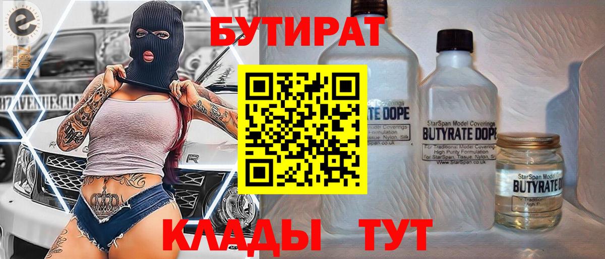 Бошки Шишки  Вход с VPN  Меф кристаллы  Alpha-PVP СК   Северобайкальск  ГАШИШ  КЕТАМИН 