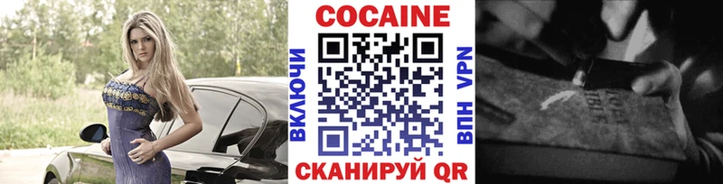 Кокаин Fish Scale Северобайкальск