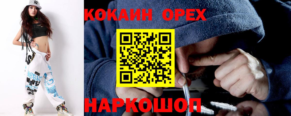 КОКАИН 99%  хочу   Cocaine 99%  Северобайкальск  Вход с VPN 