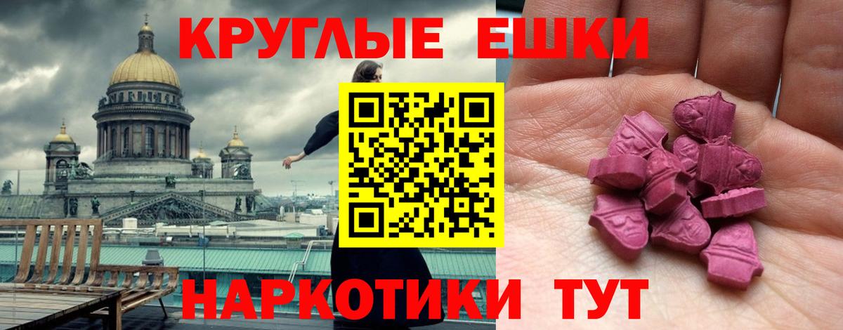 закладки  ЭКСТАЗИ  ОМГ ОМГ зеркало  Ecstasy ешки  Вход с VPN  ЭКСТАЗИ диски  Северобайкальск 
