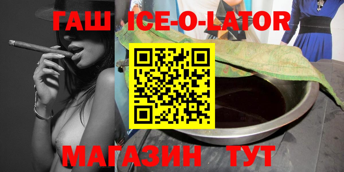 ГАШИШ гарик  ГАШИШ  Северобайкальск  Вход с VPN  ГАШ Изолятор 