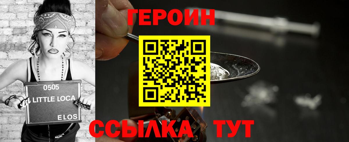 Северобайкальск  Героин герыч  Вход с VPN 