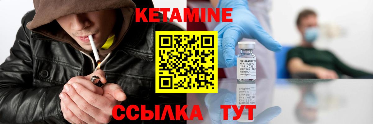 Кетамин VHQ  КЕТАМИН VHQ  Вход с VPN  Северобайкальск 