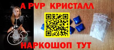 кристаллы Обнинск