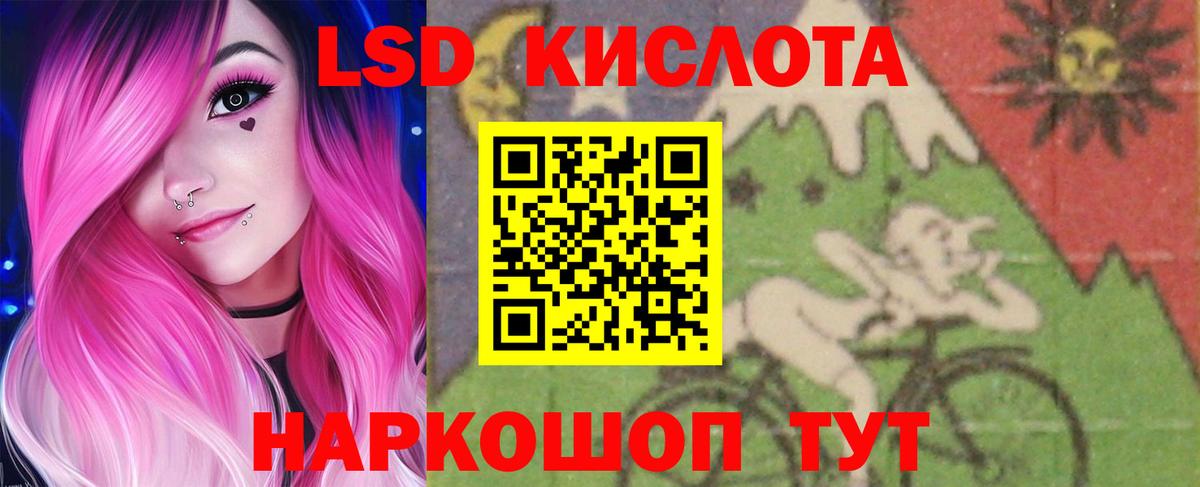 ЛСД экстази ecstasy  ЛСД экстази кислота  Северобайкальск  Лсд 25 экстази  Вход с VPN 