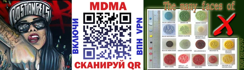 МДМА crystal  купить наркоту  Северобайкальск 