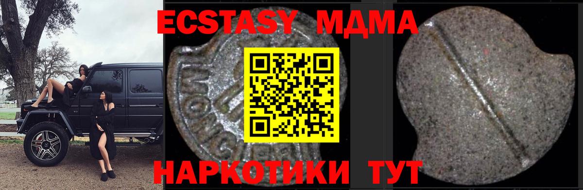 MDMA crystal  Вход с VPN  MDMA  Северобайкальск  МДМА молли 