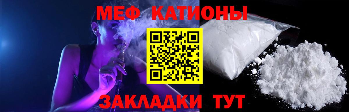 Мефедрон мяу мяу  МЕФ  Вход с VPN  Северобайкальск  МЕФ  МЕФ mephedrone 