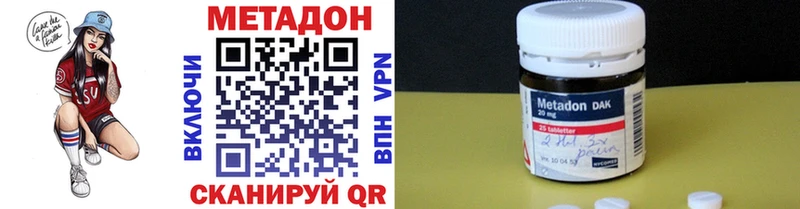 МЕГА как зайти  дарнет шоп  Северобайкальск  МЕТАДОН VHQ 