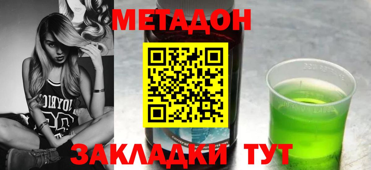 Метадон мёд    сайт  Северобайкальск  Вход с VPN  МЕТАДОН кристалл 