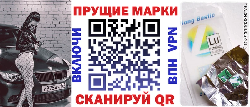 Наркотические марки 1500мкг  Северобайкальск 