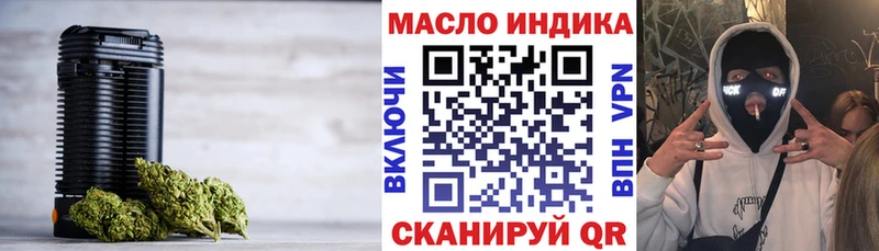 Дистиллят ТГК гашишное масло закладки ОМГ ОМГ ССЫЛКА Северобайкальск