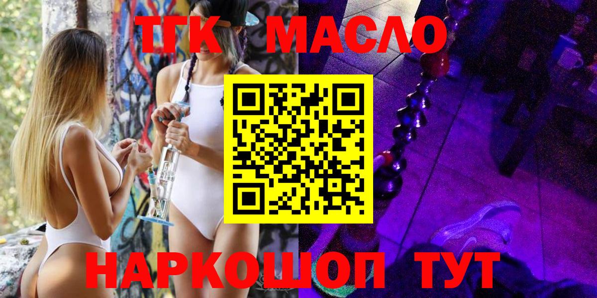 ТГК вейп с тгк  Вход с VPN  Северобайкальск 